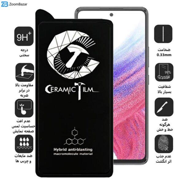 محافظ صفحه نمایش سرامیکی اپیکوی مدل Crm مناسب برای گوشی موبایل سامسونگ Galaxy A53 5G
