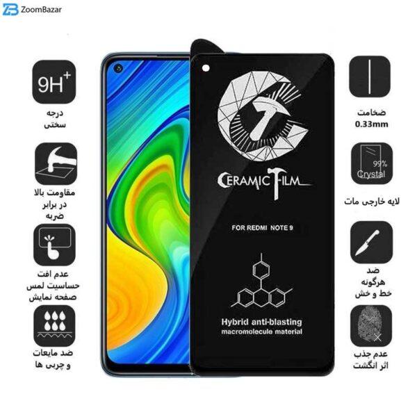 محافظ صفحه نمایش مات اپیکوی مدل CR7-M مناسب برای گوشی موبایل شیائومی Redmi Note 9/ Redmi 10X 4G