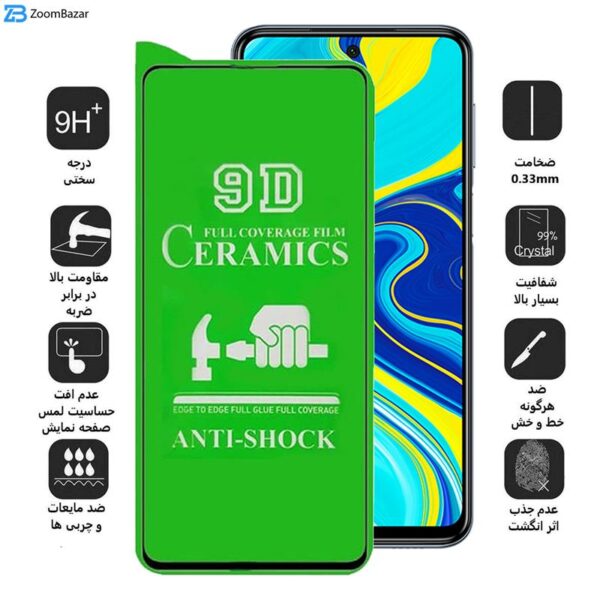 محافظ صفحه نمایش سرامیکی اپیکوی مدل Ceramic unbreakable مناسب برای گوشی موبایل شیائومی Redmi Note 9s/Note 9 Pro/Note 9 Pro Max/ Note 10 lite