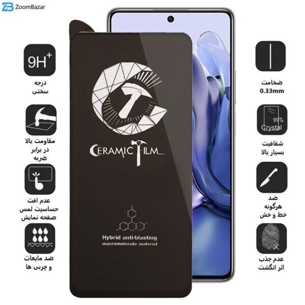 محافظ صفحه نمایش سرامیکی اپیکوی مدل CR7 مناسب برای گوشی موبایل شیائومی Mi 11T / Mi11T Pro