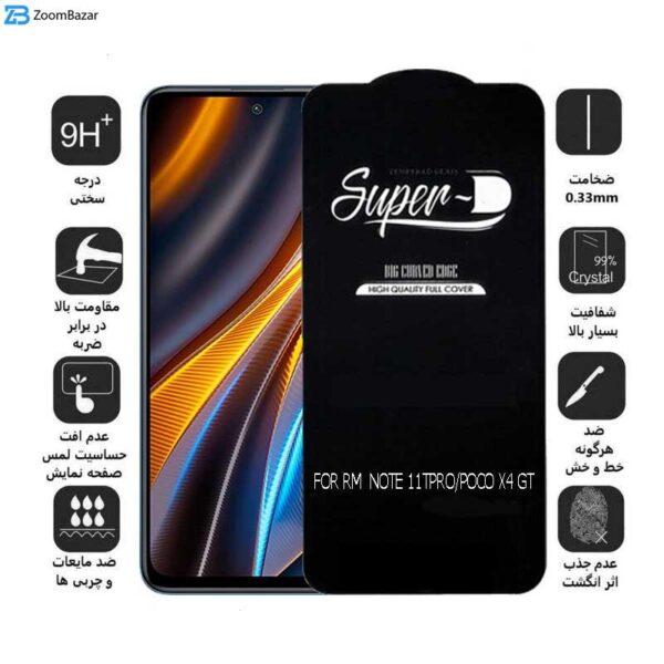 محافظ صفحه نمایش اپیکوی مدل Super 5D مناسب برای گوشی موبایل شیائومی Redmi Note 11T Pro/ Poco X4 GT