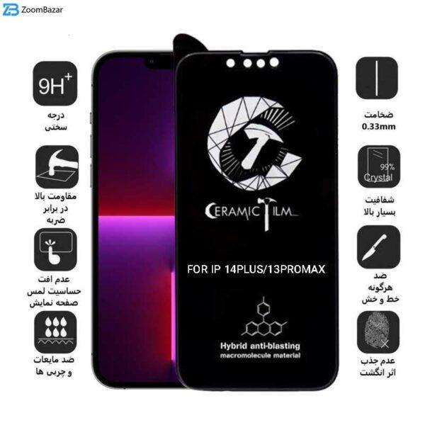 محافظ صفحه نمایش مات سرامیکی اپیکوی مدل CR7-M مناسب برای گوشی موبایل اپل iPhone 14 Plus/ 13 Pro Max