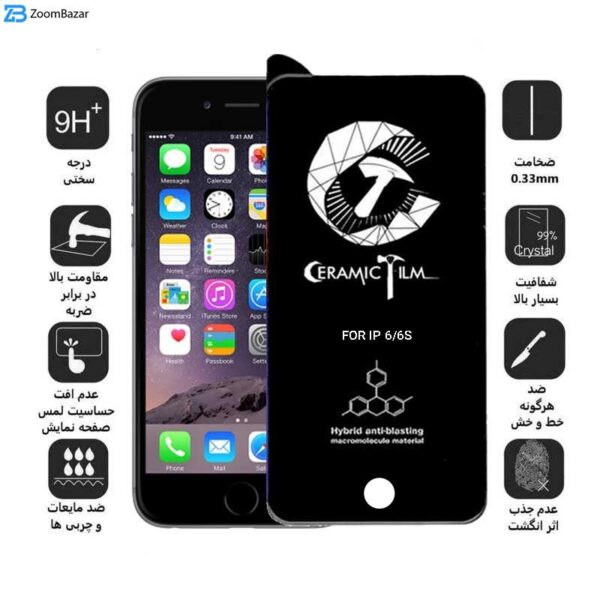 محافظ صفحه نمایش سرامیکی اپیکوی مدل CR7 مناسب برای گوشی موبایل اپل iPhone 6/6s