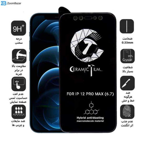 محافظ صفحه نمایش  سرامیکی اپیکوی مدل CR7-M مناسب برای گوشی موبایل اپل iPhone 12 Pro Max