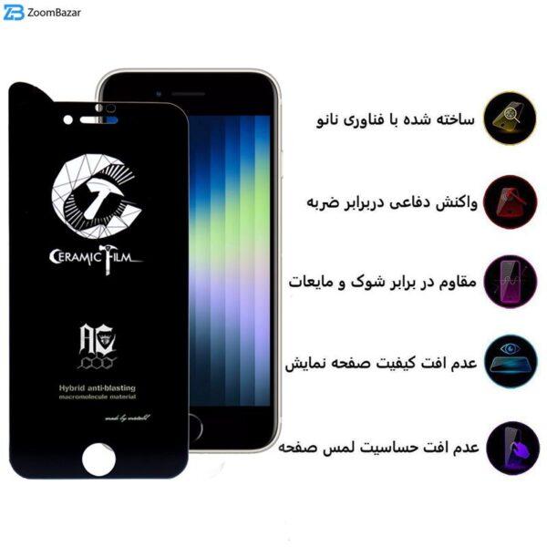 محافظ صفحه نمایش مات اپیکوی مدل CR7-M مناسب برای گوشی موبایل اپل iPhone 8 / 7 /SE 2020 /SE 2022