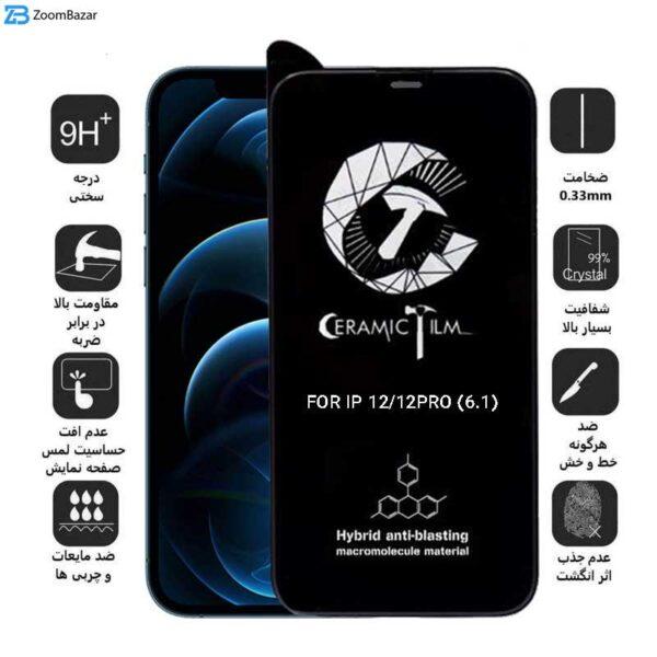 محافظ صفحه نمایش سرامیکی اپیکوی مدل CR7 مناسب برای گوشی موبایل اپل iPhone 12/12 Pro