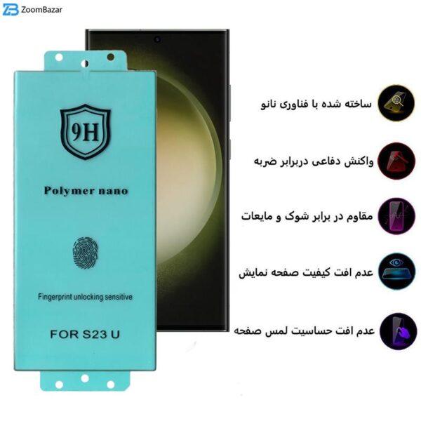 محافظ صفحه نمایش بوف مدل Silicone Power مناسب برای گوشی موبایل سامسونگ Galaxy S23 Ultra