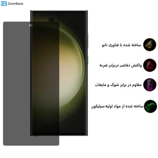 محافظ صفحه نمایش حریم شخصی بوف مدل Silicone-Privacy-G مناسب برای گوشی موبایل سامسونگ Galaxy S22 Ultra/S23 Ultra