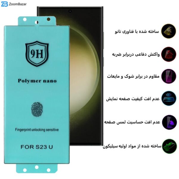 محافظ صفحه نمایش بوف مدل Silicone Power مناسب برای گوشی موبایل سامسونگ Galaxy S23 Ultra