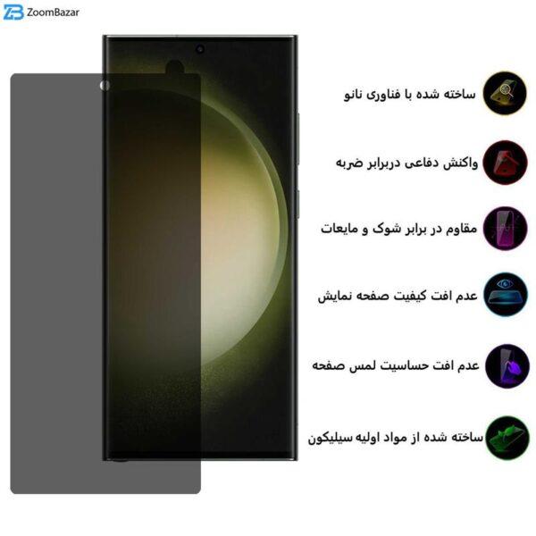 محافظ صفحه نمایش حریم شخصی بوف مدل Silicone-Privacy-G مناسب برای گوشی موبایل سامسونگ Galaxy S22 Ultra/S23 Ultra