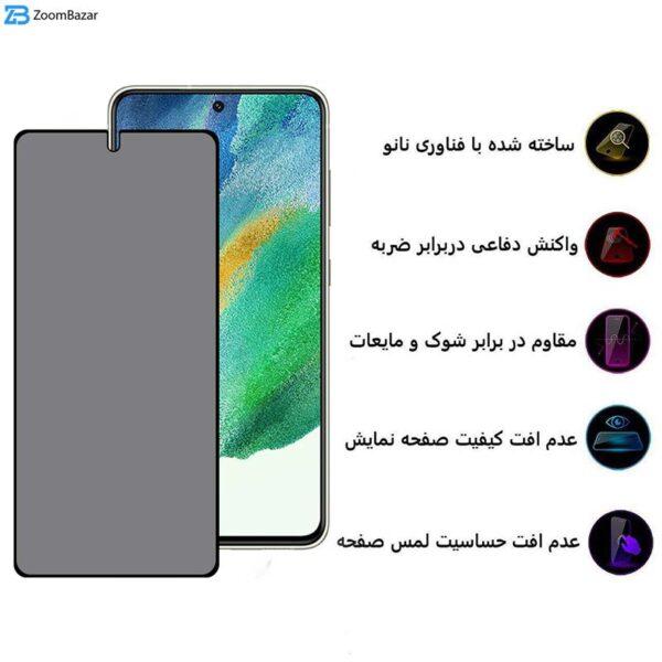 محافظ صفحه نمایش حریم شخصی اپیکوی مدل Privacy مناسب برای گوشی موبایل سامسونگ Galaxy S21 FE 5G