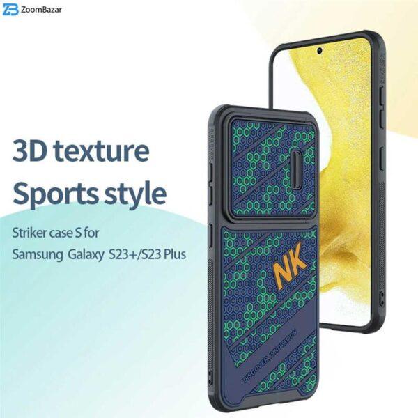 کاور نیلکین مدل Striker S Sport مناسب برای گوشی موبایل سامسونگ Galaxy S23 Plus (S23 +)