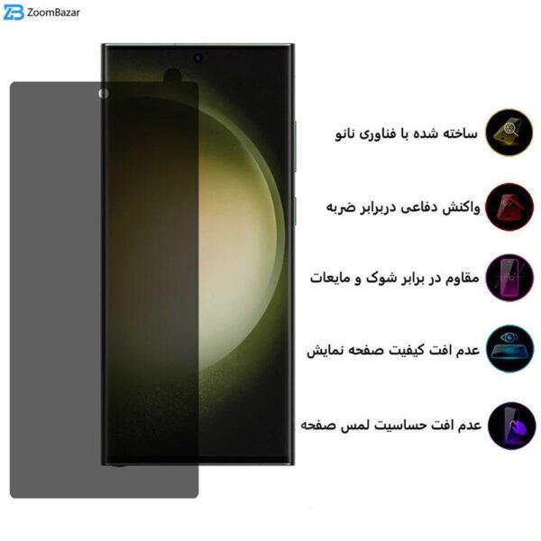 محافظ صفحه نمایش حریم شخصی بوف مدل Silicone-Privacy-G مناسب برای گوشی موبایل سامسونگ Galaxy S22 Ultra/S23 Ultra