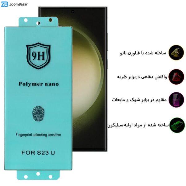 محافظ صفحه نمایش بوف مدل Silicone Power مناسب برای گوشی موبایل سامسونگ Galaxy S23 Ultra