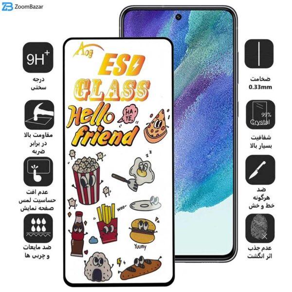 محافظ صفحه نمایش اپیکوی مدل ESD 2023 مناسب برای گوشی موبایل سامسونگ Galaxy S21 FE 5G