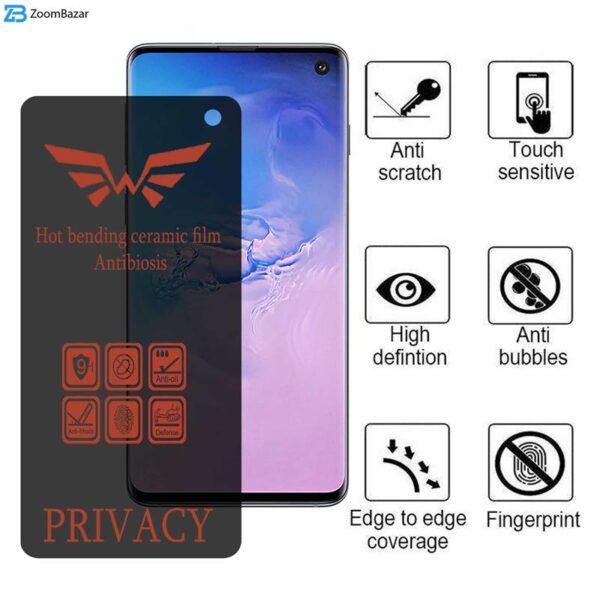 محافظ صفحه نمایش حریم شخصی اپیکوی مدل Nano-Privacy مناسب برای گوشی موبایل سامسونگ Galaxy S10