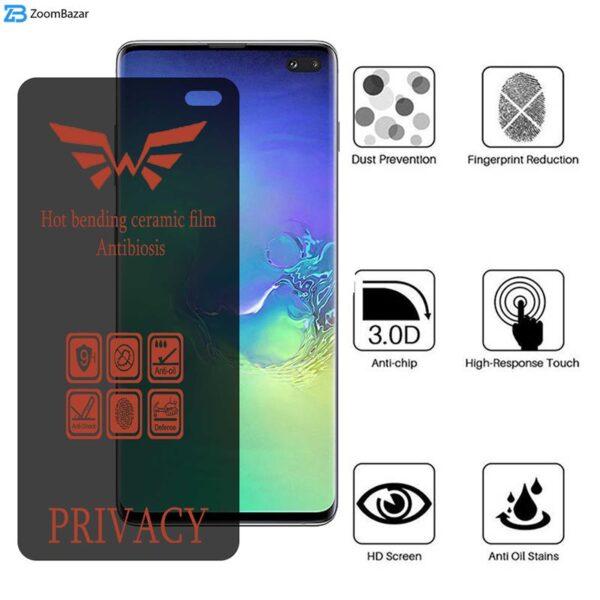 محافظ صفحه نمایش حریم شخصی اپیکوی مدل Nano-Privacy مناسب برای گوشی موبایل سامسونگ Galaxy S10 Plus