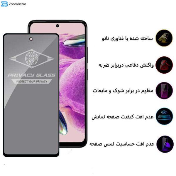 محافظ صفحه نمایش حریم شخصی اپیکوی مدل Privacy مناسب برای گوشی موبایل شیائومی Redmi Note 12S/Redmi Note 11S 4G/Poco M4 Pro 4G