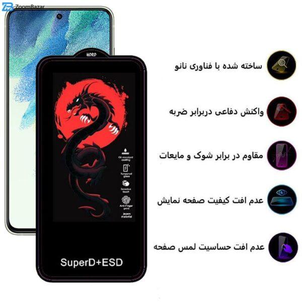 محافظ صفحه نمایش اپیکوی مدل Dragon ESD مناسب برای گوشی موبایل سامسونگ Galaxy S21 FE 5G