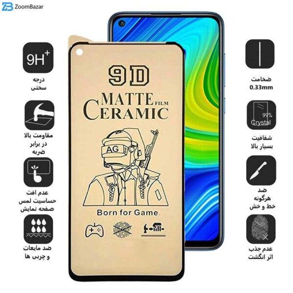 محافظ صفحه نمایش سرامیکی مات اپیکوی مدل BodyGuard مناسب برای گوشی موبایل شیائومی Redmi 10X 4G/Note 9 5G/Note 9T