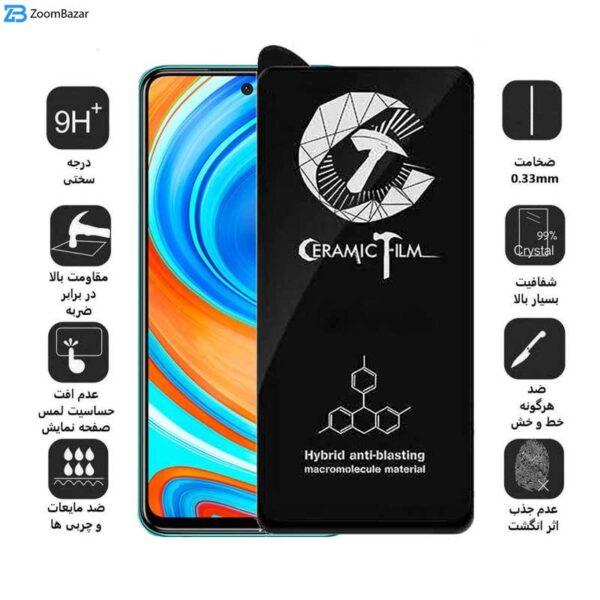 محافظ صفحه نمایش سرامیکی اپیکوی مدل CR-7 مناسب برای گوشی موبایل شیائومی Redmi Note 9 Pro/ Redmi Note 9 Pro Max/ Redmi Note 9S/ Redmi Note 10 Lite/ Poco M2 Pro