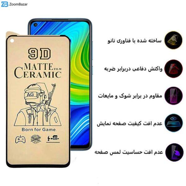 محافظ صفحه نمایش سرامیکی مات اپیکوی مدل BodyGuard مناسب برای گوشی موبایل شیائومی Redmi 10X 4G/Note 9 5G/Note 9T