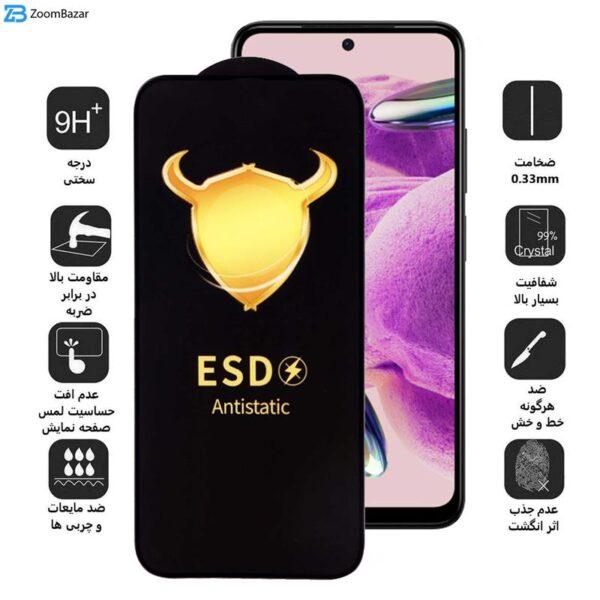 محافظ صفحه نمایش اپیکوی مدل Golden ESD مناسب برای گوشی موبایل شیائومی Redmi Note 12s / Poco M4 Pro 4G / Poco M5s