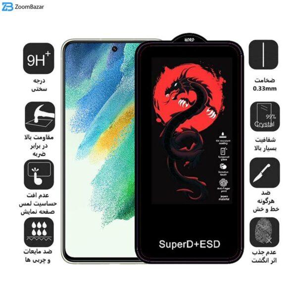 محافظ صفحه نمایش اپیکوی مدل Dragon ESD مناسب برای گوشی موبایل سامسونگ Galaxy S21 FE 5G