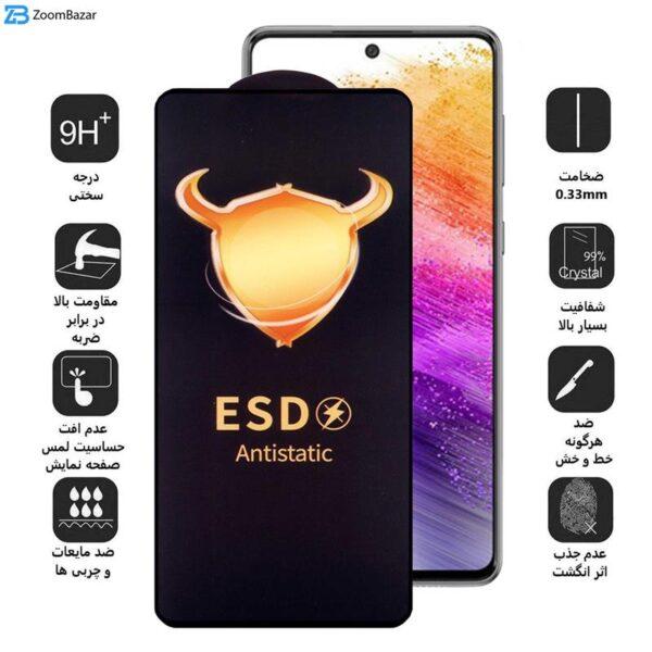 محافظ صفحه نمایش اپیکوی مدل Golden ESD مناسب برای گوشی موبایل سامسونگ Galaxy A73 5G / A72 4G/5G / A71
