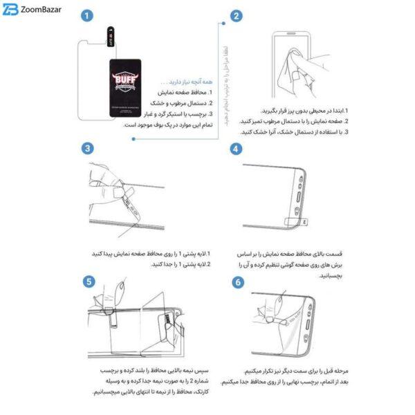 محافظ صفحه نمایش بوف مدل Hydrogel مناسب برای گوشی موبایل شیائومی 13 Lite / Civi 2 / Civi 3