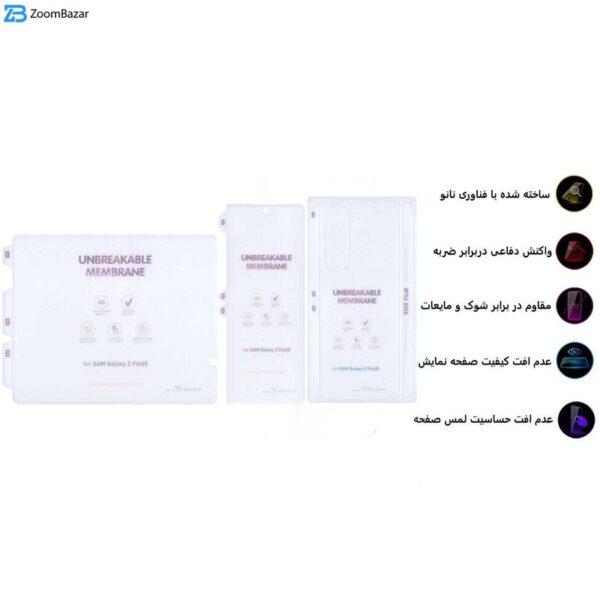 محافظ صفحه نمایش مات بوف مدل Hydrogel-Matte مناسب برای گوشی موبایل سامسونگ Galaxy Z Fold 5 به همراه محافظ پشت گوشی