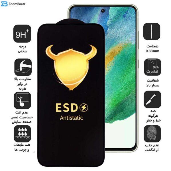 محافظ صفحه نمایش اپیکوی مدل Golden ESD مناسب برای گوشی موبایل سامسونگ Galaxy S21 FE 5G