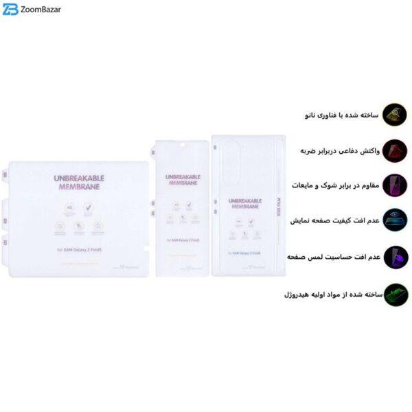 محافظ صفحه نمایش مات بوف مدل Hydrogel-Matte مناسب برای گوشی موبایل سامسونگ Galaxy Z Fold 5 به همراه محافظ پشت گوشی