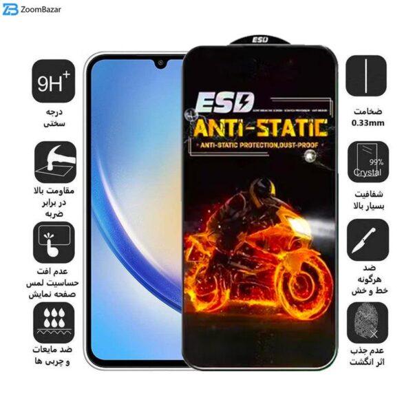 محافظ صفحه نمایش اِپیکوی مدل Fiery ESD مناسب برای گوشی موبایل سامسونگ Galaxy A34 5G