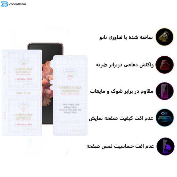 محافظ صفحه نمایش اِپیکوی مدل Hydrogel مناسب برای گوشی موبایل سامسونگ Galaxy Z Flip 5