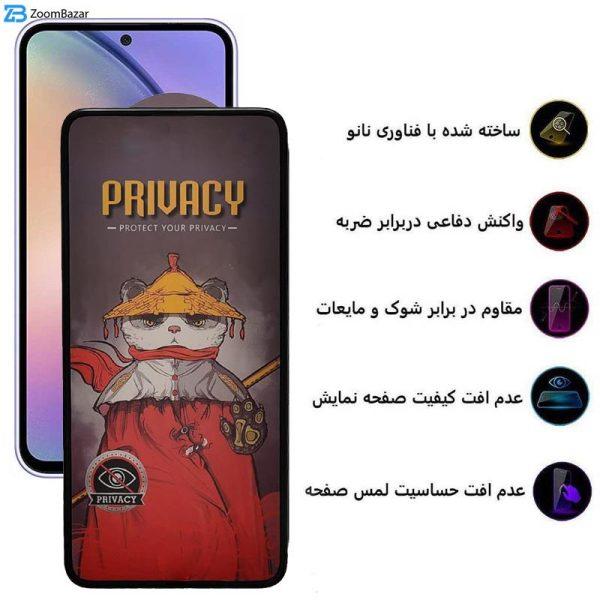 محافظ صفحه نمایش حریم شخصی اِپیکوی مدل Privacy Airbag مناسب برای گوشی موبایل سامسونگ Galaxy A54 5G