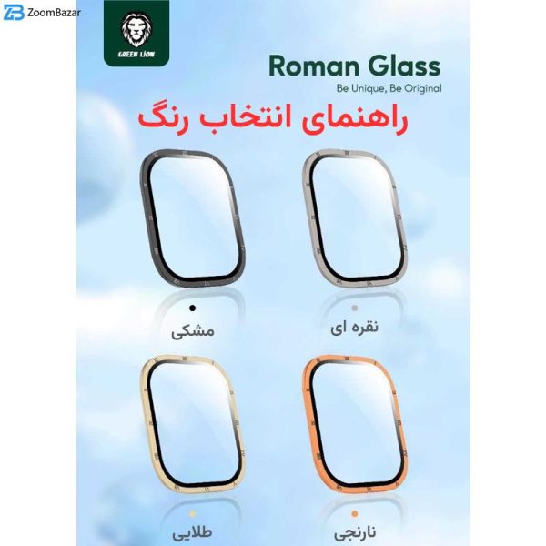 محافظ صفحه نمایش گرین لاین مدل Roman مناسب برای اپل واچ 49mm