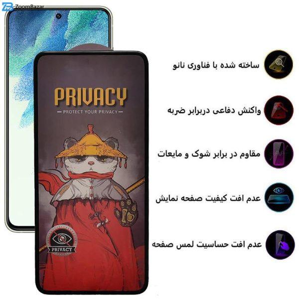 محافظ صفحه نمایش حریم شخصی اِپیکوی مدل Privacy Airbag مناسب برای گوشی موبایل سامسونگ Galaxy S21 FE 5G