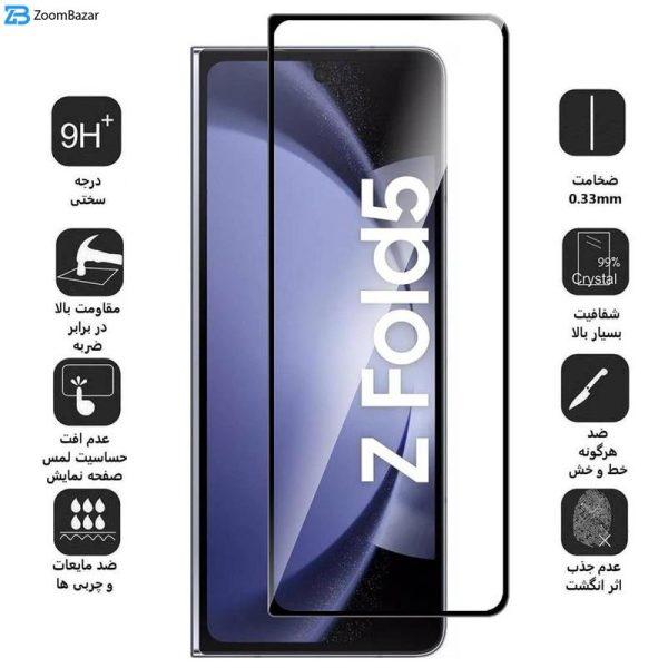 محافظ صفحه نمایش اِپیکوی مدل Super Power مناسب برای گوشی موبایل سامسونگ Galaxy Z Fold5