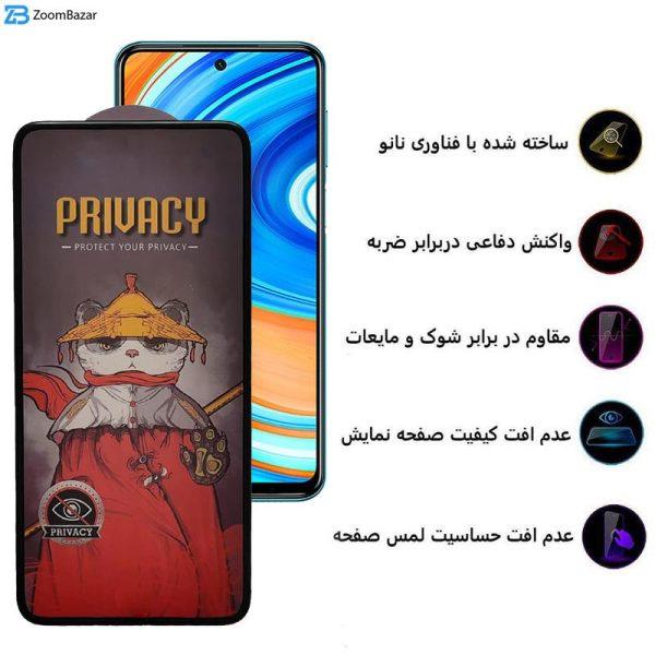 محافظ صفحه نمایش حریم شخصی اِپیکوی مدل Privacy Airbag مناسب برای گوشی موبایل شیائومی Redmi Note 9 Pro Max / Note 9 Pro 5G / Note 9 Pro / Note 9 Pro (India) / Note 9S / Note 10 Lite