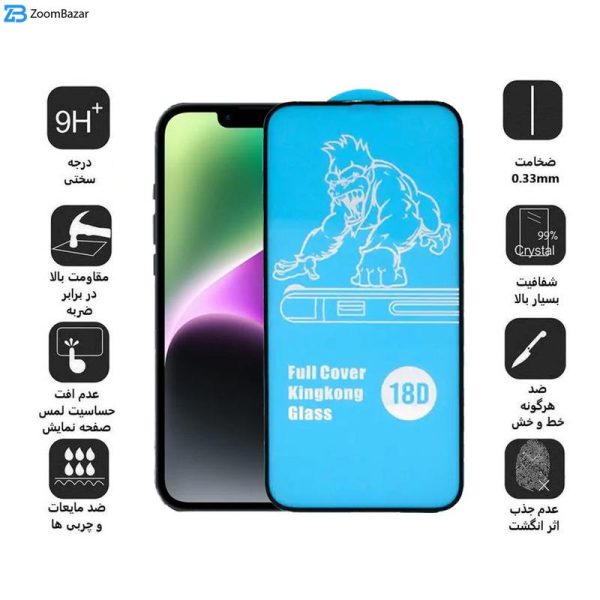 محافظ صفحه نمایش اپیکوی مدل AirBag-King Kong مناسب برای گوشی موبایل اپل iPhone 13/13 pro/14