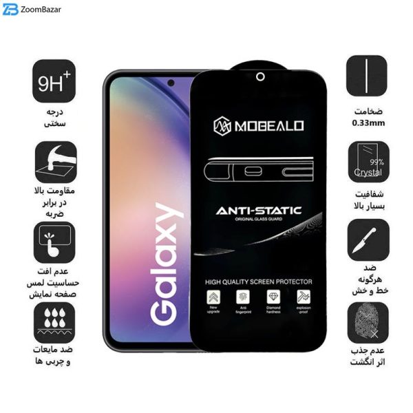 محافظ صفحه نمایش اپیکوی مدل Mobealo-AntiStatic مناسب برای گوشی موبایل سامسونگ Galaxy A54 5G