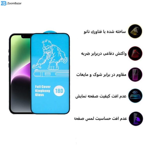 محافظ صفحه نمایش اپیکوی مدل AirBag-King Kong مناسب برای گوشی موبایل اپل iPhone 13/13 pro/14