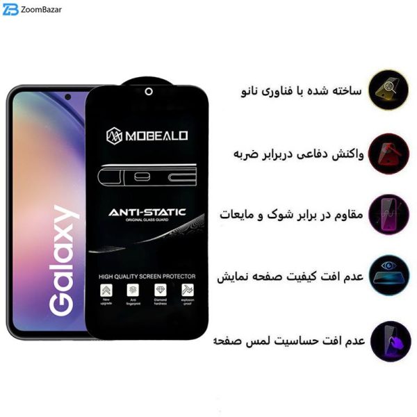 محافظ صفحه نمایش اپیکوی مدل Mobealo-AntiStatic مناسب برای گوشی موبایل سامسونگ Galaxy A54 5G