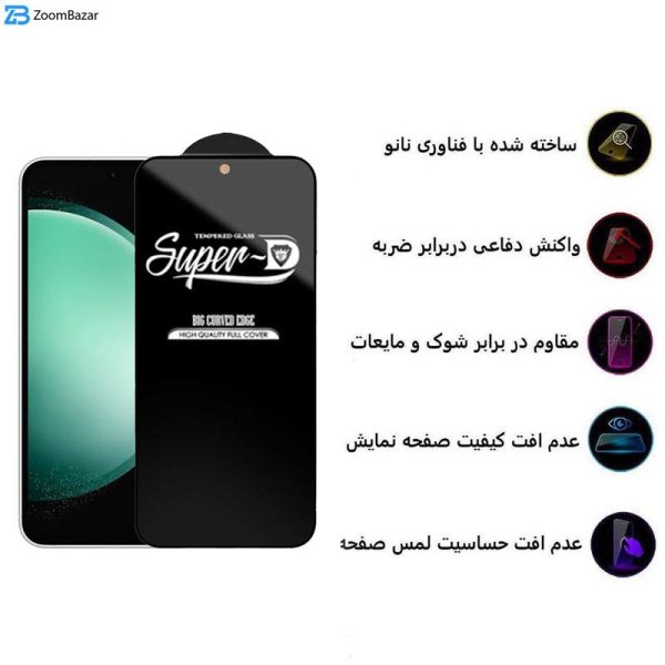 محافظ صفحه نمایش اپیکوی مدل Super 5D مناسب برای گوشی موبایل سامسونگ Galaxy S23 FE 5G/A54 5G