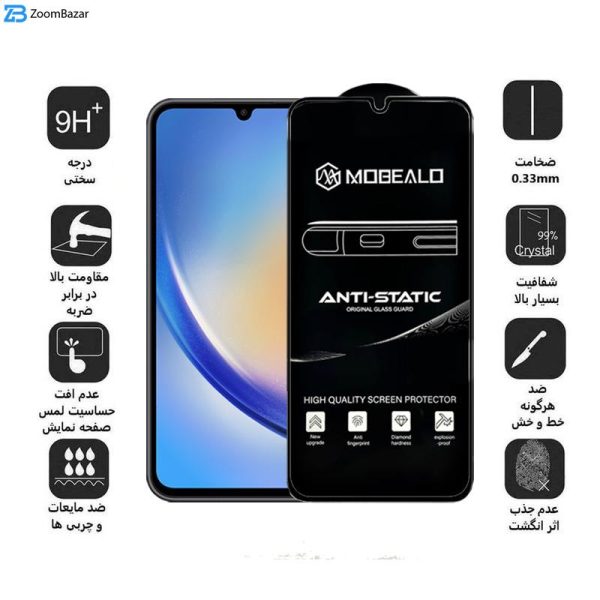 محافظ صفحه نمایش اپیکوی مدل Mobealo-AntiStatic مناسب برای گوشی موبایل سامسونگGalaxy A34 5G