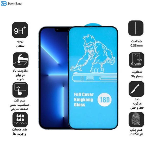 محافظ صفحه نمایش اپیکوی مدل AirBag-King Kong مناسب برای گوشی موبایل اپل iPhone 13 Pro Max/14 Plus