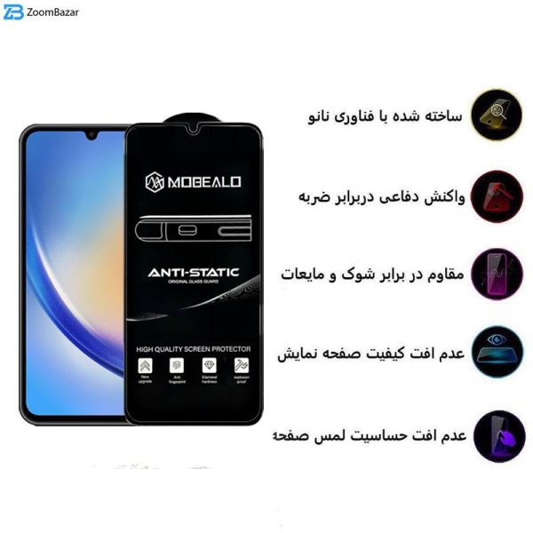 محافظ صفحه نمایش اپیکوی مدل Mobealo-AntiStatic مناسب برای گوشی موبایل سامسونگGalaxy A34 5G