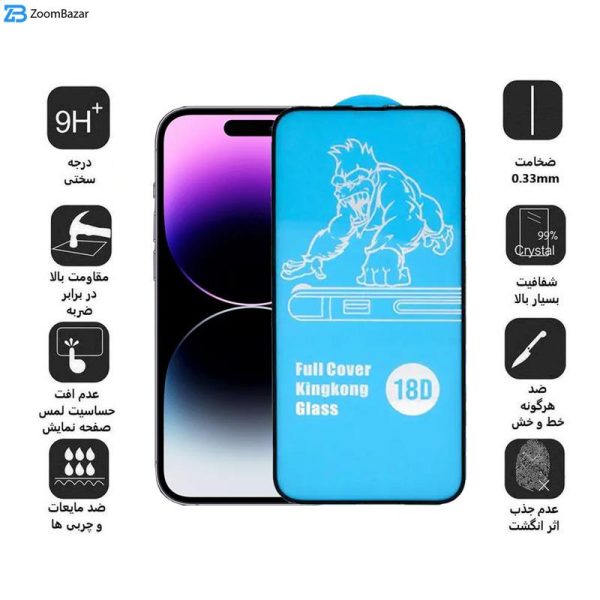 محافظ صفحه نمایش اپیکوی مدل AirBag-King Kong مناسب برای گوشی موبایل اپل iPhone 14 Pro Max