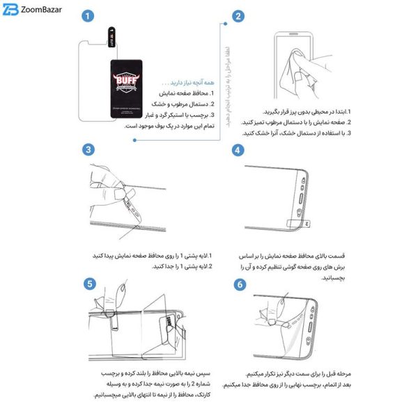 محافظ صفحه نمایش بوف مدل Hydrogel-G مناسب برای ساعت هوشمند سامسونگ Galaxy Watch 6 47mm